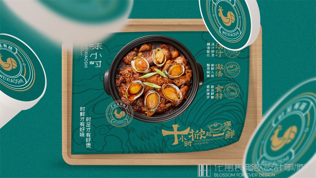 【廣西味小時(shí)】餐飲全案設(shè)計(jì)案例