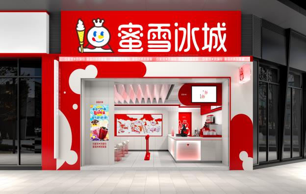 【蜜雪冰城】奶茶店空間設(shè)計(jì)案例