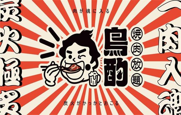 【佛山鳥酌】日料餐飲全案設(shè)計案例