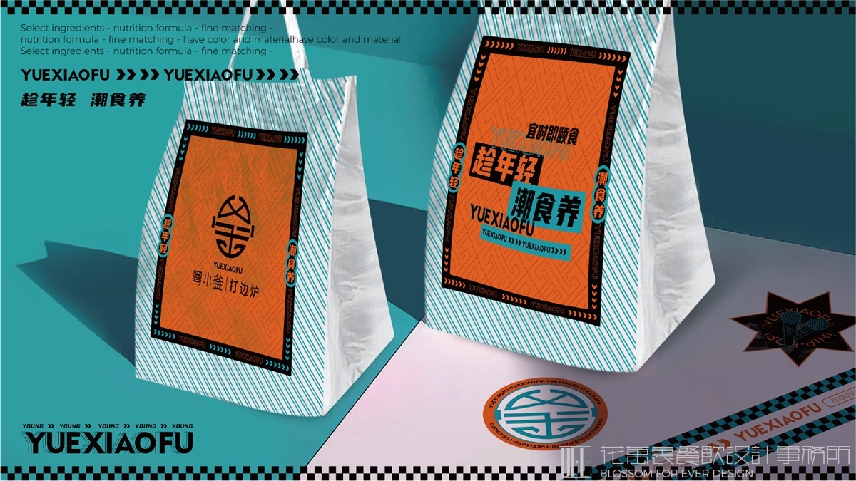 【深圳粵小釜】火鍋餐飲品牌設(shè)計案例