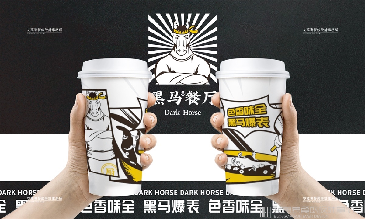 【深圳黑馬】餐廳VI設(shè)計案例賞析