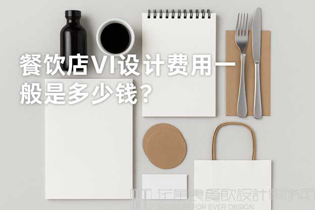 餐飲店vi設(shè)計(jì)