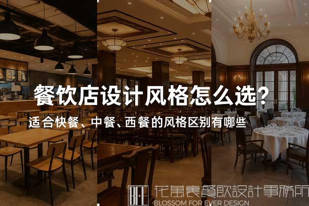 餐飲店設(shè)計(jì)