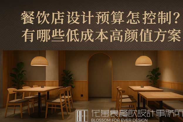 餐飲店設(shè)計(jì)